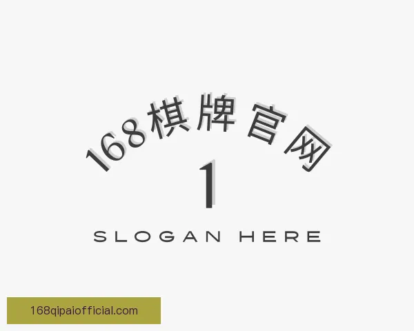 了解168棋牌官网